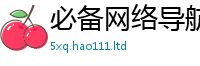 7777788888管家婆老家凤凰含2025年港彩黑白图资料